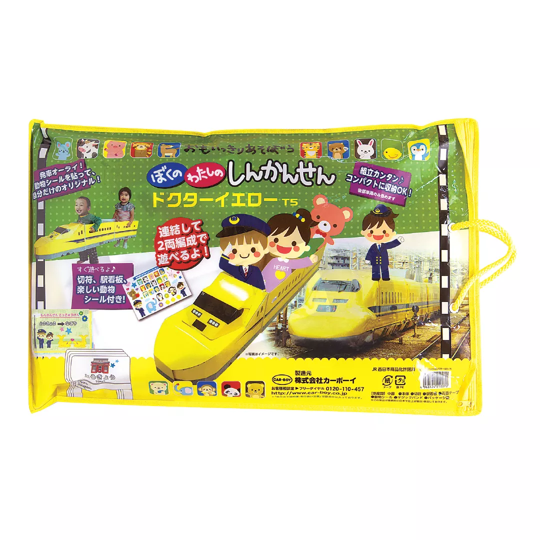Tren de viteza japonez T5, din carton, pentru copii - imagine 2